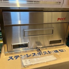 未使用 ステンレス製 郵便ポスト