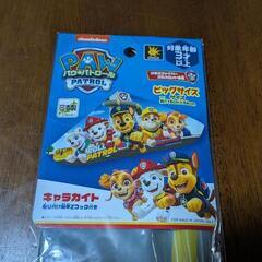 パウ・パトロール　カイトの画像