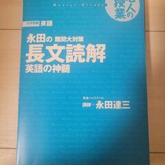 英語 問題集✏️