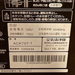ダイキン②✨加湿ストリーマ空気清浄機 ACK70T-Tの画像
