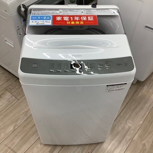 全自動洗濯機のご紹介！（トレファク寝屋川）