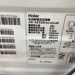 全自動洗濯機のご紹介！（トレファク寝屋川）の画像