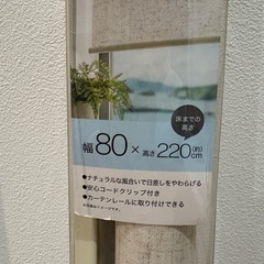 ニトリ　ロールスクリーンカーテンの画像