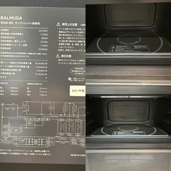 BALMUDA バルミューダ オーブンレンジ K04A-BK 
の画像