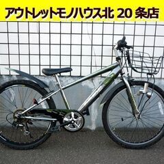 ☆自転車 ジュニアサイクル 24インチ 6段変速 子ども用 6段...