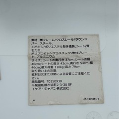 IKEA★チェア★イス★2つセット★ナチュラル★ホワイトの画像