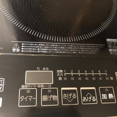 【決まりました】
IHコンロ(YAMAZEN製)YEH ~1456の画像