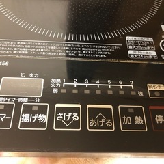 【決まりました】
IHコンロ(YAMAZEN製)YEH ~1456の画像