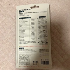 オーム電機汎用エアコンリモコン の画像