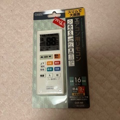 オーム電機汎用エアコンリモコン の画像