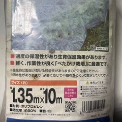 ダイオ化成 軽がる不織布 1.35m×10mの画像