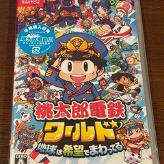【NS】【新品未開封未使用品】桃太郎電鉄ワールド 地球は希望でま...