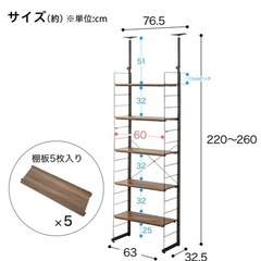 突っ張り棒式　ラック（Nポルタ）の画像