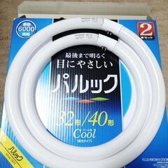 パルック蛍光灯　32形/40形（2本セット）Coolの画像