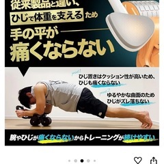 腹筋ローラー アブホイール 静音 傷防止 ダイエット エクササイズ 体幹 プランク アシスト機能 肘置き の画像
