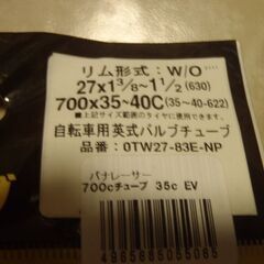 パナレーサー(Panaracer) パセラ オールブラック　700×38C　/　[W/O 700x35~40C] 英式バルブ 0TW27-83E-NP　2本SET新品未使用の画像