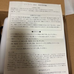 ①
ジェルネイルランプの画像