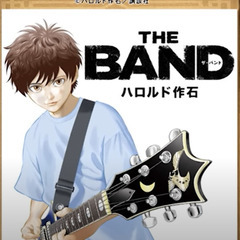 THE BAND (BECK) 好きな方