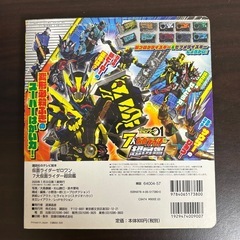 【🉐絵本セット🉐】　仮面ライダー ゼロワン エグゼイド 絵本セットの画像