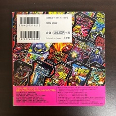 【🉐絵本セット🉐】　仮面ライダー ゼロワン エグゼイド 絵本セットの画像