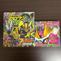 【🉐絵本セット🉐】　仮面ライダー ゼロワン エグゼイド 絵本セット