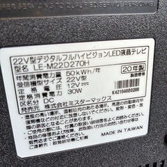 🌈液晶テレビ　液晶割れなしジャンクの画像