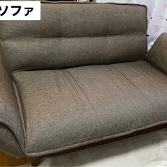 ソファ 2人掛け リクライニングソファー