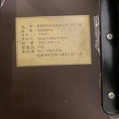 【2客600円】折りたたみ椅子の画像