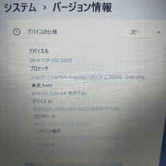 【激安】ノートパソコン　Intel　core-i5の画像