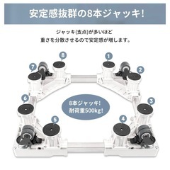 洗濯機 かさ上げ台  キャスター付の画像