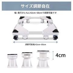 洗濯機 かさ上げ台  キャスター付の画像