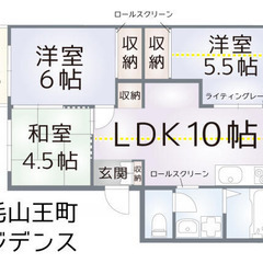 😇審査トースくん😇敷礼0円 🌈 夜職/自営業/金融ブラック→審査通します❗️  ＪＲ総武本線 四街道駅 徒歩32分❗️千葉市稲毛区山王町 98-11  ❗️AT50272 - 千葉市