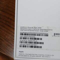 アップル iPhoneSE 第2世代 64GB ブラック auの画像
