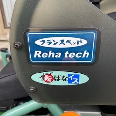 【最終値下げ15000円引き】美品！早い者勝ち！一流メーカーフランスベッド！超高性能！車椅子の画像
