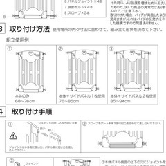 ベビーゲート JTC BABY の画像