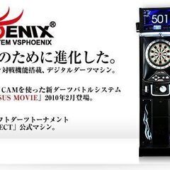 ダーツバー・店舗様必見！ダーツマシンレンタル空きが出ました！