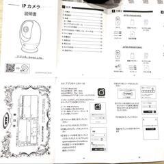  防犯カメラ　ペットカメラ　ベビーモニターの画像
