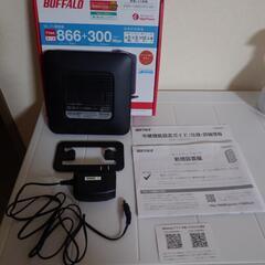 バッファロー　BUFFALO　無線LAN高速光回線の画像