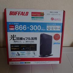 バッファロー　BUFFALO　無線LAN高速光回線の画像