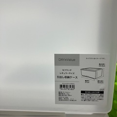 【引渡し確定済】ニトリ Nフラッテ レギュラーサイズ 引出し収納ケースの画像
