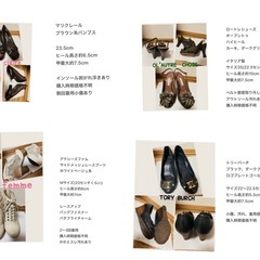 中古　靴4足以上　まとめて