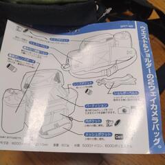 2ウェイカメラバックの画像