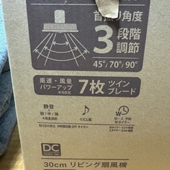 扇風機 YAMAZEN YLX-SED301の画像