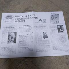 美品　かず＆ことばペタペタシールあそびの画像
