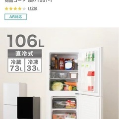 ニトリ　106ℓ冷蔵庫の画像