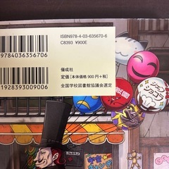 【🉐本セット🉐】 ふしぎ駄菓子屋 銭天堂 小説 2冊セットの画像