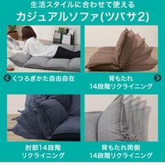 カジュアル　ソファの画像