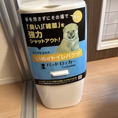 ペッドロッカーゴミ箱の画像
