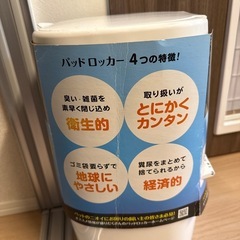 ペッドロッカーゴミ箱の画像