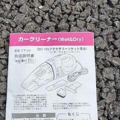 カークリーナーの画像
